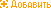 �������� ����������